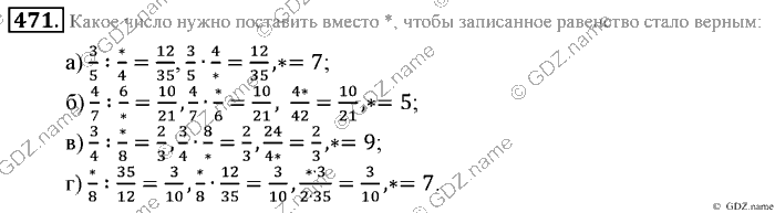 Математика, 6 класс, Зубарева, Мордкович, 2005-2012, §15. Умножение и деление обыкновенных дробей Задание: 471