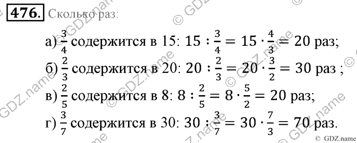 Математика, 6 класс, Зубарева, Мордкович, 2005-2012, §15. Умножение и деление обыкновенных дробей Задание: 476