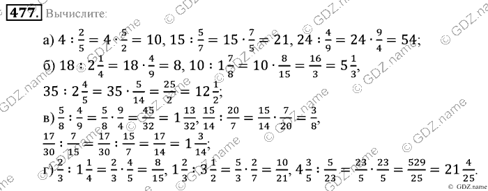 Математика, 6 класс, Зубарева, Мордкович, 2005-2012, §15. Умножение и деление обыкновенных дробей Задание: 477