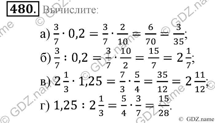 Математика, 6 класс, Зубарева, Мордкович, 2005-2012, §15. Умножение и деление обыкновенных дробей Задание: 480
