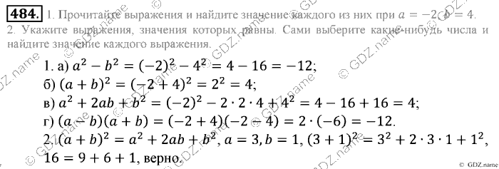 Математика, 6 класс, Зубарева, Мордкович, 2005-2012, §15. Умножение и деление обыкновенных дробей Задание: 484