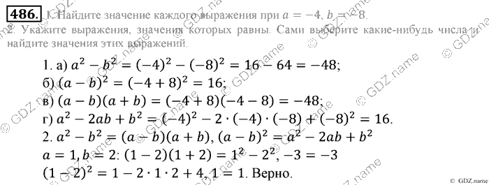 Математика, 6 класс, Зубарева, Мордкович, 2005-2012, §15. Умножение и деление обыкновенных дробей Задание: 486