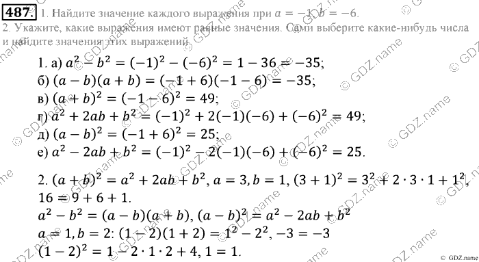 Математика, 6 класс, Зубарева, Мордкович, 2005-2012, §15. Умножение и деление обыкновенных дробей Задание: 487