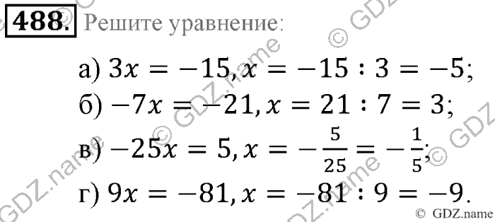Математика, 6 класс, Зубарева, Мордкович, 2005-2012, §15. Умножение и деление обыкновенных дробей Задание: 488