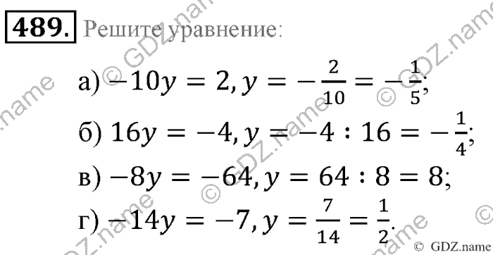 Математика, 6 класс, Зубарева, Мордкович, 2005-2012, §15. Умножение и деление обыкновенных дробей Задание: 489