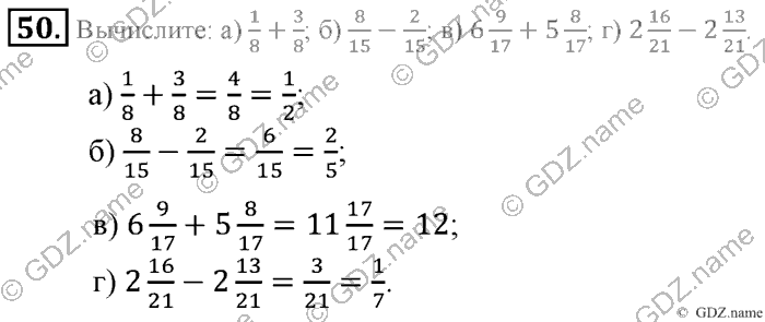 Математика, 6 класс, Зубарева, Мордкович, 2005-2012, §2. Положительные и отрицательные числа. Координатная прямая Задание: 50