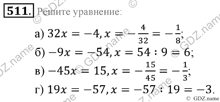 Математика, 6 класс, Зубарева, Мордкович, 2005-2012, §16. Правило умножения для комбинаторных задач Задание: 511