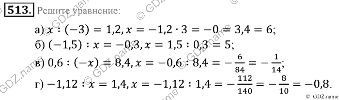 Математика, 6 класс, Зубарева, Мордкович, 2005-2012, §16. Правило умножения для комбинаторных задач Задание: 513