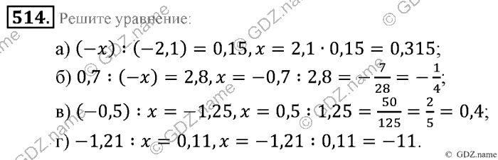 Математика, 6 класс, Зубарева, Мордкович, 2005-2012, §16. Правило умножения для комбинаторных задач Задание: 514