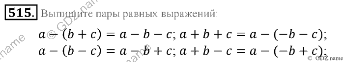 Математика, 6 класс, Зубарева, Мордкович, 2005-2012, §16. Правило умножения для комбинаторных задач Задание: 515