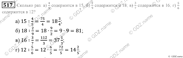 Математика, 6 класс, Зубарева, Мордкович, 2005-2012, §16. Правило умножения для комбинаторных задач Задание: 517