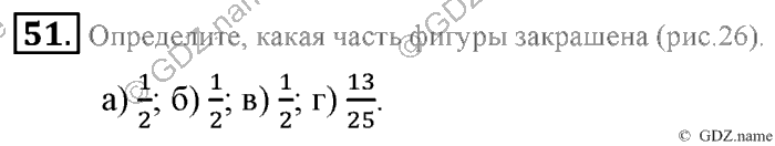 Математика, 6 класс, Зубарева, Мордкович, 2005-2012, §2. Положительные и отрицательные числа. Координатная прямая Задание: 51