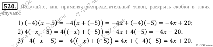 Математика, 6 класс, Зубарева, Мордкович, 2005-2012, §17. Раскрытие скобок Задание: 520