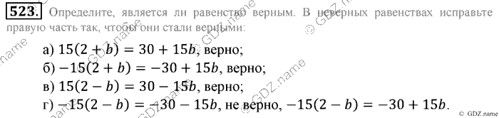 Математика, 6 класс, Зубарева, Мордкович, 2005-2012, §17. Раскрытие скобок Задание: 523