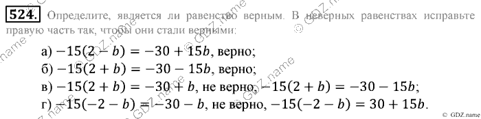 Математика, 6 класс, Зубарева, Мордкович, 2005-2012, §17. Раскрытие скобок Задание: 524