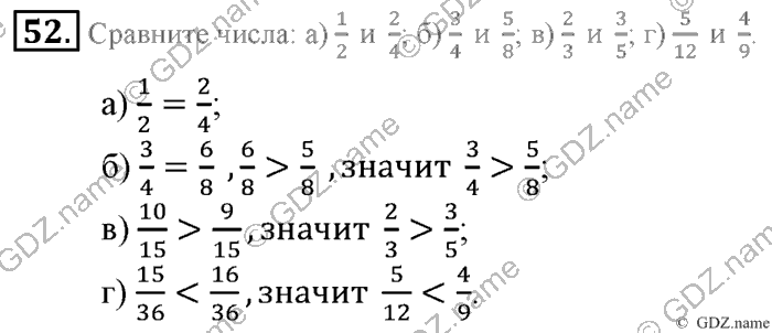 Математика, 6 класс, Зубарева, Мордкович, 2005-2012, §2. Положительные и отрицательные числа. Координатная прямая Задание: 52