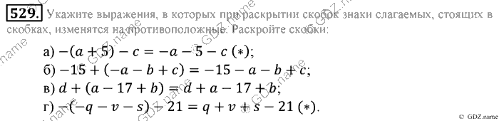 Математика, 6 класс, Зубарева, Мордкович, 2005-2012, §17. Раскрытие скобок Задание: 529