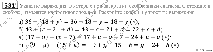 Математика, 6 класс, Зубарева, Мордкович, 2005-2012, §17. Раскрытие скобок Задание: 531