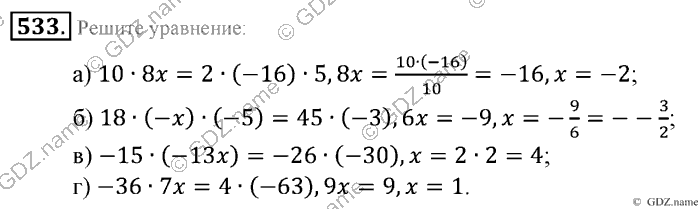 Математика, 6 класс, Зубарева, Мордкович, 2005-2012, §17. Раскрытие скобок Задание: 533