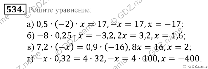 Математика, 6 класс, Зубарева, Мордкович, 2005-2012, §17. Раскрытие скобок Задание: 534