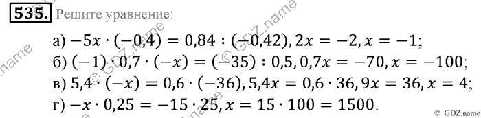 Математика, 6 класс, Зубарева, Мордкович, 2005-2012, §17. Раскрытие скобок Задание: 535