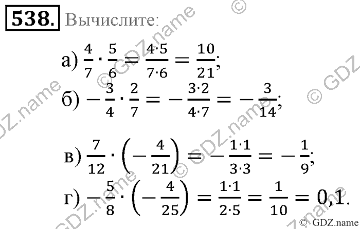 Математика, 6 класс, Зубарева, Мордкович, 2005-2012, §17. Раскрытие скобок Задание: 538
