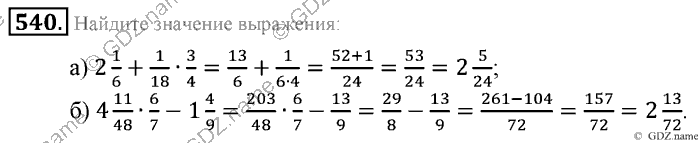 Математика, 6 класс, Зубарева, Мордкович, 2005-2012, §17. Раскрытие скобок Задание: 540