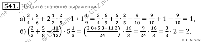 Математика, 6 класс, Зубарева, Мордкович, 2005-2012, §17. Раскрытие скобок Задание: 541