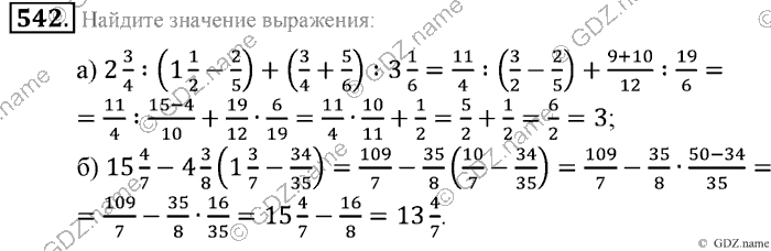 Математика, 6 класс, Зубарева, Мордкович, 2005-2012, §17. Раскрытие скобок Задание: 542