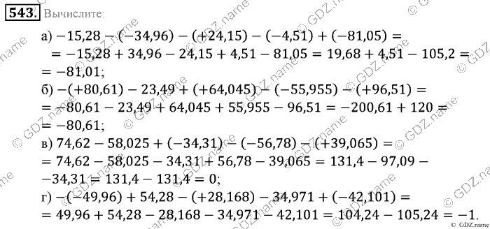 Математика, 6 класс, Зубарева, Мордкович, 2005-2012, §17. Раскрытие скобок Задание: 543