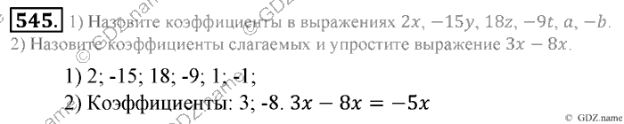 Математика, 6 класс, Зубарева, Мордкович, 2005-2012, §18. Упрощение выражений Задание: 545