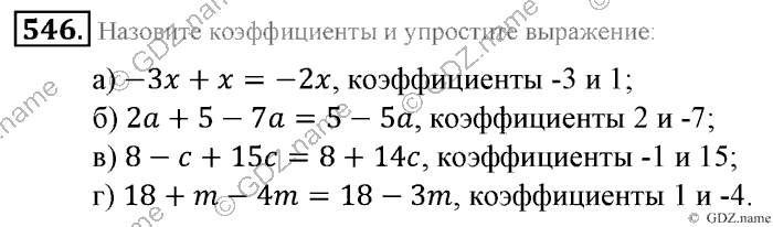 Математика, 6 класс, Зубарева, Мордкович, 2005-2012, §18. Упрощение выражений Задание: 546