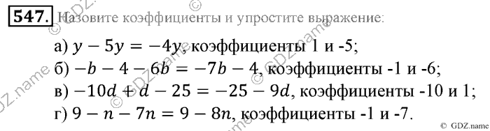 Математика, 6 класс, Зубарева, Мордкович, 2005-2012, §18. Упрощение выражений Задание: 547