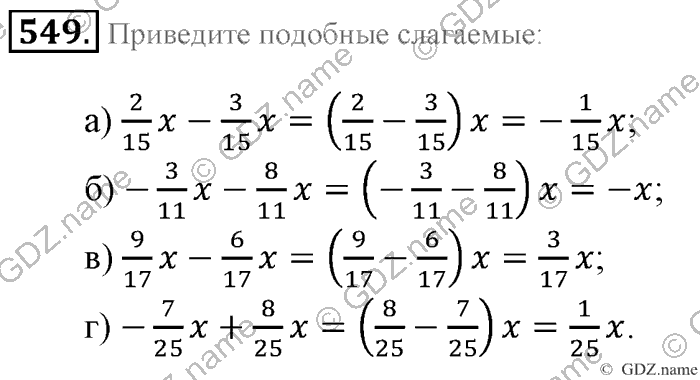 Математика, 6 класс, Зубарева, Мордкович, 2005-2012, §18. Упрощение выражений Задание: 549
