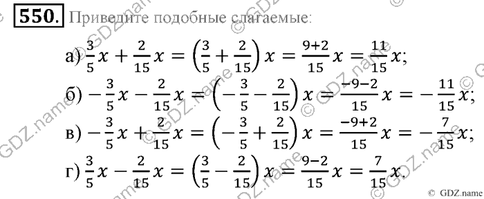 Математика, 6 класс, Зубарева, Мордкович, 2005-2012, §18. Упрощение выражений Задание: 550