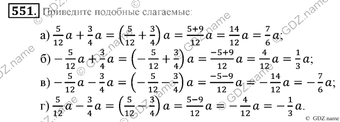 Математика, 6 класс, Зубарева, Мордкович, 2005-2012, §18. Упрощение выражений Задание: 551
