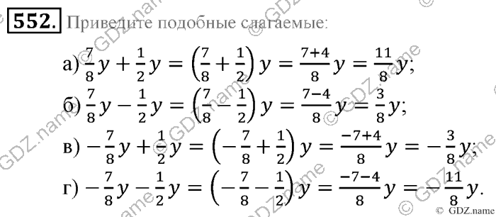 Математика, 6 класс, Зубарева, Мордкович, 2005-2012, §18. Упрощение выражений Задание: 552