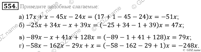 Математика, 6 класс, Зубарева, Мордкович, 2005-2012, §18. Упрощение выражений Задание: 554