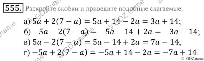 Математика, 6 класс, Зубарева, Мордкович, 2005-2012, §18. Упрощение выражений Задание: 555