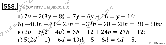 Математика, 6 класс, Зубарева, Мордкович, 2005-2012, §18. Упрощение выражений Задание: 558