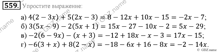 Математика, 6 класс, Зубарева, Мордкович, 2005-2012, §18. Упрощение выражений Задание: 559