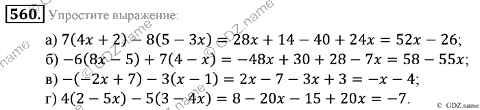 Математика, 6 класс, Зубарева, Мордкович, 2005-2012, §18. Упрощение выражений Задание: 560