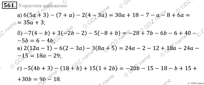 Математика, 6 класс, Зубарева, Мордкович, 2005-2012, §18. Упрощение выражений Задание: 561