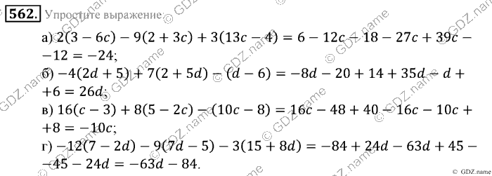 Математика, 6 класс, Зубарева, Мордкович, 2005-2012, §18. Упрощение выражений Задание: 562