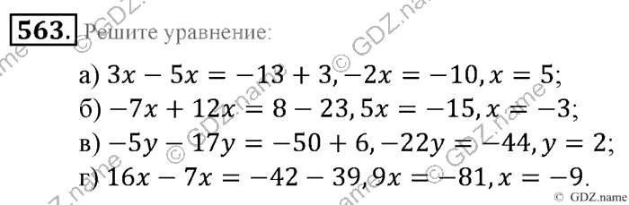 Математика, 6 класс, Зубарева, Мордкович, 2005-2012, §18. Упрощение выражений Задание: 563