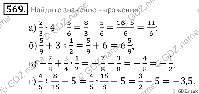 Математика, 6 класс, Зубарева, Мордкович, 2005-2012, §18. Упрощение выражений Задание: 569