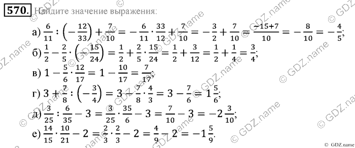 Математика, 6 класс, Зубарева, Мордкович, 2005-2012, §18. Упрощение выражений Задание: 570