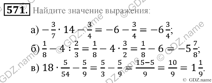 Математика, 6 класс, Зубарева, Мордкович, 2005-2012, §18. Упрощение выражений Задание: 571