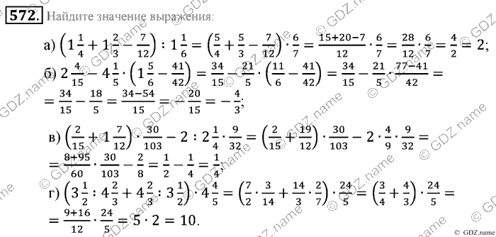 Математика, 6 класс, Зубарева, Мордкович, 2005-2012, §18. Упрощение выражений Задание: 572