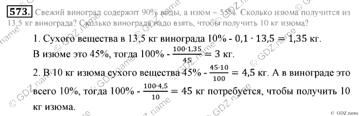 Математика, 6 класс, Зубарева, Мордкович, 2005-2012, §18. Упрощение выражений Задание: 573